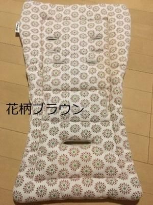 エアバギー用 ストローラーマット マキシコシ(Maxi-Cosi) ベビーカー小物【6ヵ月目以降はいつでも返却可能】
