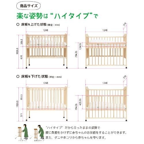 スリーピーワンタッチハイベッド パル 棚板なし SLEEPY 石崎家具 レギュラーサイズベビーベッド【6ヵ月目以降はいつでも返却可能】