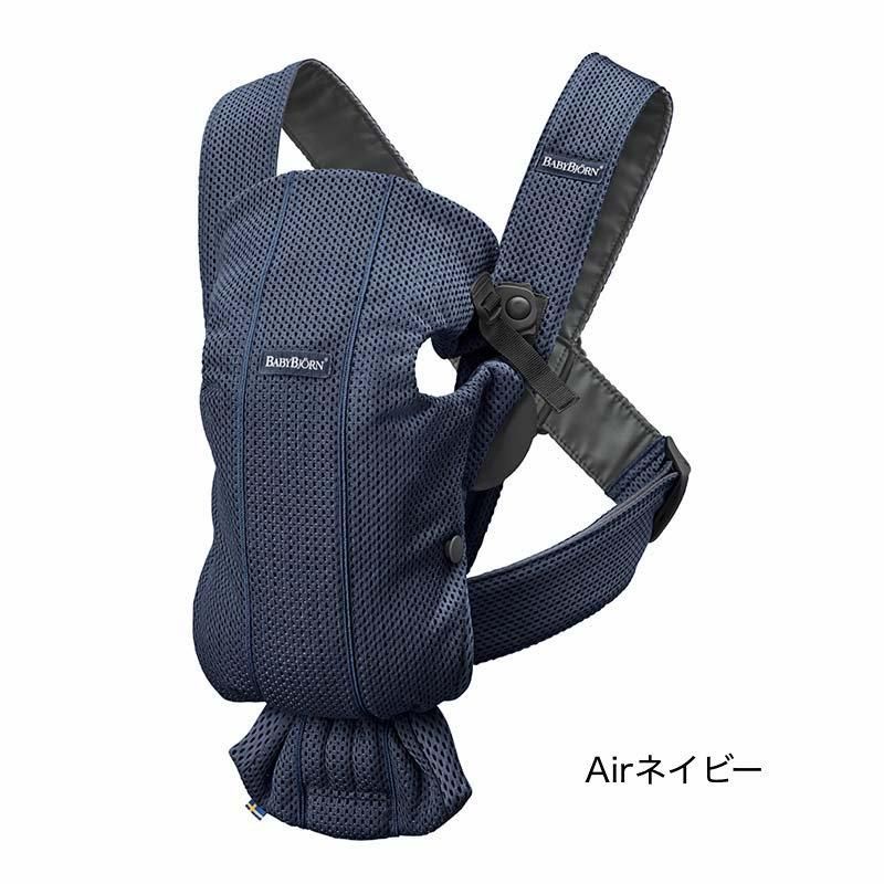 ベビーキャリア MINI ベビービョルン(BabyBjorn) 抱っこ紐・おんぶ紐【6ヵ月目以降はいつでも返却可能】