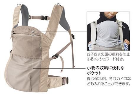 mont-bell ポケッタブル ベビーキャリア モンベル(Montbell) 抱っこ紐・おんぶ紐【6ヵ月目以降はいつでも返却可能】