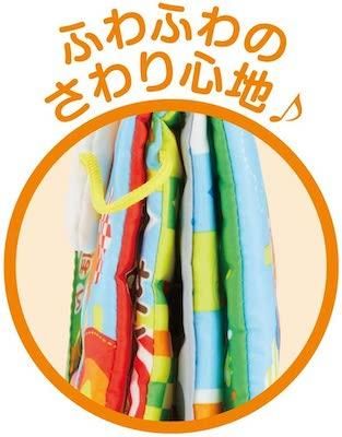 ベビラボ アンパンマン 脳を育む おでかけ布えほん バンダイ 知育玩具【6ヵ月目以降はいつでも返却可能】