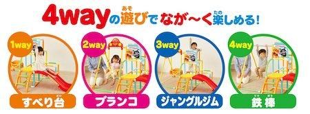 アンパンマン うちの子天才 カンタン折りたたみ!ブランコパークDX アガツマ ジャングルジム【6ヵ月目以降はいつでも返却可能】