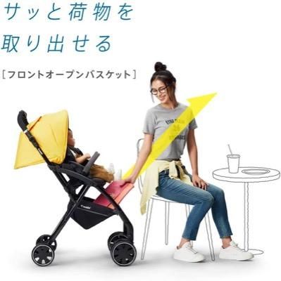 AttO type-S コンビ(Combi) A型ベビーカー【3ヵ月目以降はいつでも返却可能】