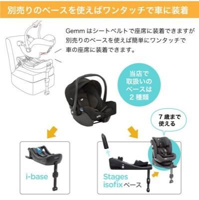 ベビーシート ジェム ジョイー(joie) ベビーシート【3ヵ月目以降はいつでも返却可能】