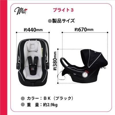 マムズキャリー ブライト3 西松屋(NISHIMATSUYA) ベビーシート【3ヵ月目以降はいつでも返却可能】