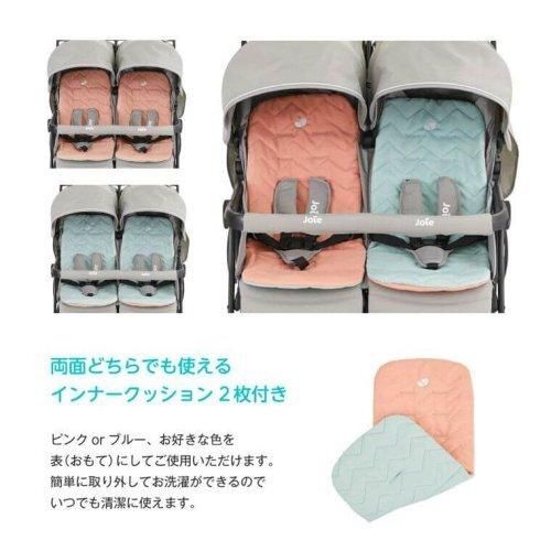 エアツイン(ネクター&ミネラル) ジョイー(joie) 《二人乗り》 二人乗り/双子用ベビーカー【3ヵ月目以降はいつでも返却可能】