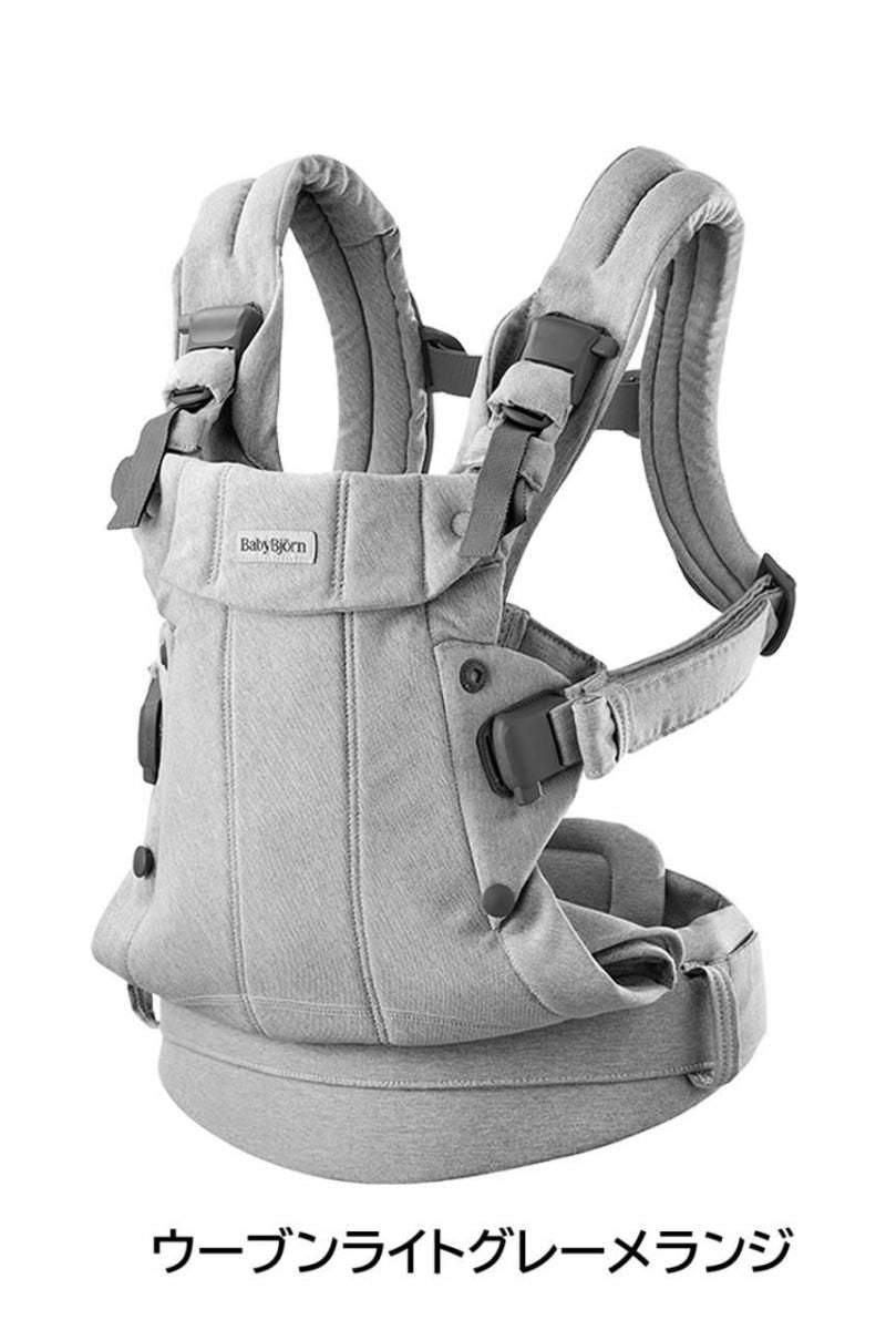 ベビーキャリア ハーモニー (HARMONY) 抱っこ紐・おんぶ紐 ベビービョルン(BabyBjorn)【6ヵ月目以降はいつでも返却可能】