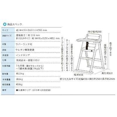 tatameru たためる ベビーハイチェア 大和屋(Yamatoya) ベビーチェア【6ヵ月目以降はいつでも返却可能】
