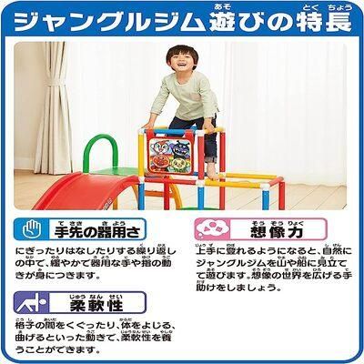 アンパンマン うちの子天才 ジャングルパーク アガツマ ジャングルジム【6ヵ月目以降はいつでも返却可能】