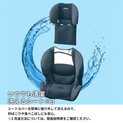 アクティフィックス アップリカ(aprica) 【3ヵ月目以降はいつでも返却可能】