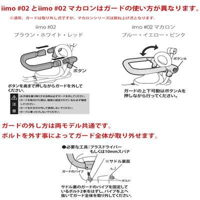 iimo tricycle#02 M&M 三輪車【6ヵ月目以降はいつでも返却可能】