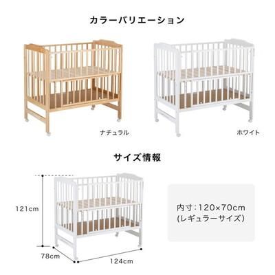 ハイシート カトージ(KATOJI) レギュラーサイズベビーベッド【6ヵ月目以降はいつでも返却可能】