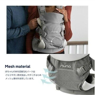 カドル CUDL ヌナ(nuna) 抱っこ紐・おんぶ紐【6ヵ月目以降はいつでも返却可能】