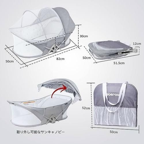 ベビーベッド beberoad ベッドインベッド【6ヵ月目以降はいつでも返却可能】