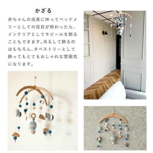 ベビーメリーセット ホップル(HOPPL) ベッドメリー【6ヵ月目以降はいつでも返却可能】