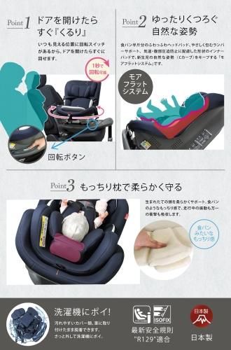 ラクールISOFIX ライト リーマン(LEAMAN)【3ヵ月目以降はいつでも返却可能】