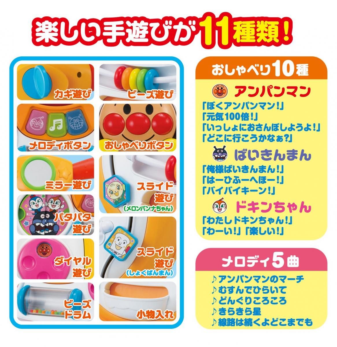 アンパンマン 乗って!押して!へんしんウォーカー 三輪車 アガツマ(ピノチオ)【6ヵ月目以降はいつでも返却可能】