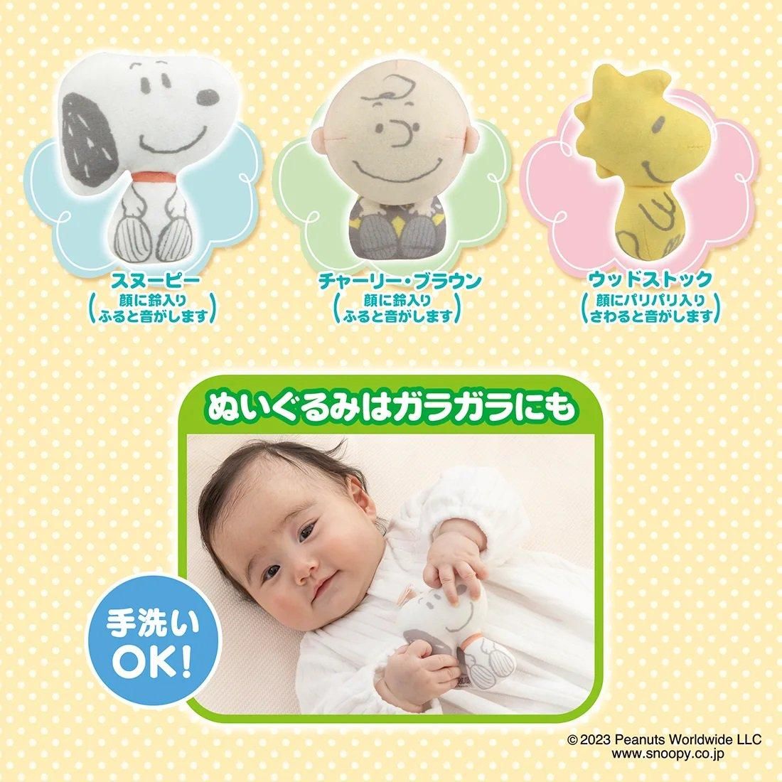 折りたたみベビーベッドにも対応♪ やわらかガラガラメリー プレミアム スヌーピー タカラトミー(TAKARATOMY)【6ヵ月目以降はいつでも返却可能】