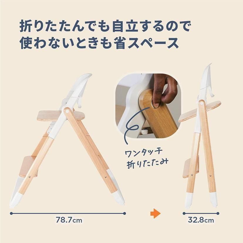 エボルブ チェア (evolve) ハイチェア エルゴベビー(ergobaby)【6ヵ月目以降はいつでも返却可能】