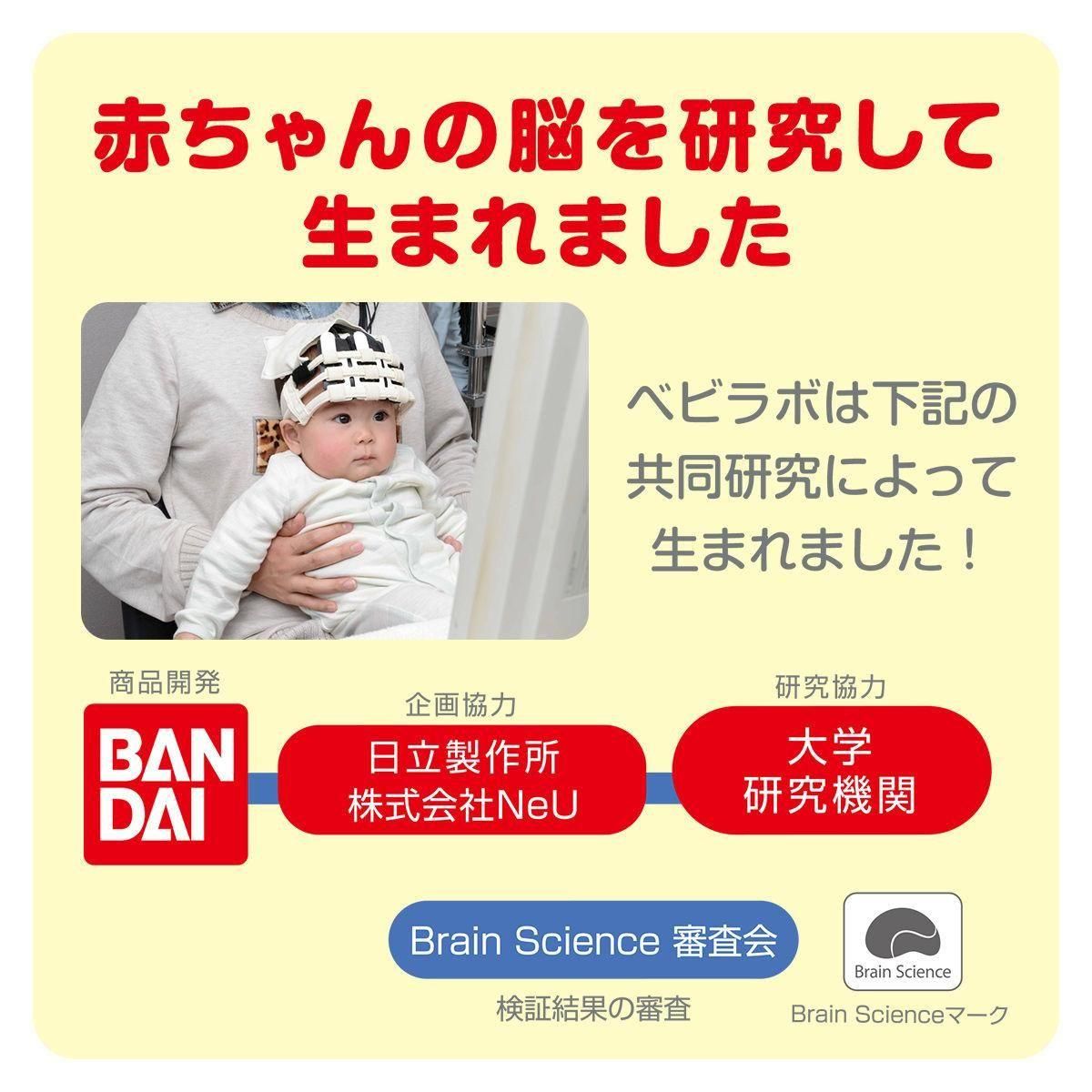 〜脳を育む〜かぞえてつみつみバス 知育玩具 バンダイ(BANDAI)【6ヵ月目以降はいつでも返却可能】