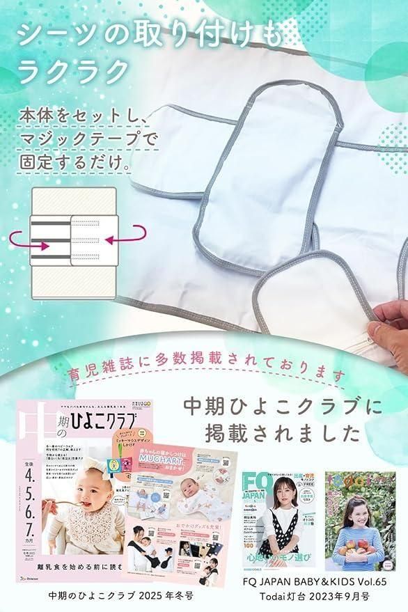 ぴたっと 寝返り防止ベルト マグハート(Mughart)【6ヵ月目以降はいつでも返却可能】