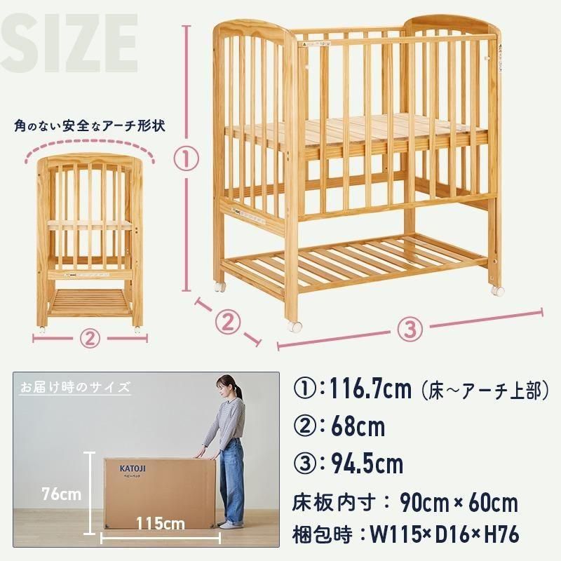 ハイポジション ミニベビーベッド アーチ 2 ミニサイズ・コンパクトベビーベッド カトージ(KATOJI)【6ヵ月目以降はいつでも返却可能】