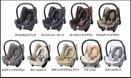 カブリオフィックス(ブラック・ブラウン系) マキシコシ《ISOFIX別売》 ベビーシート【3ヵ月目以降はいつでも返却可能】