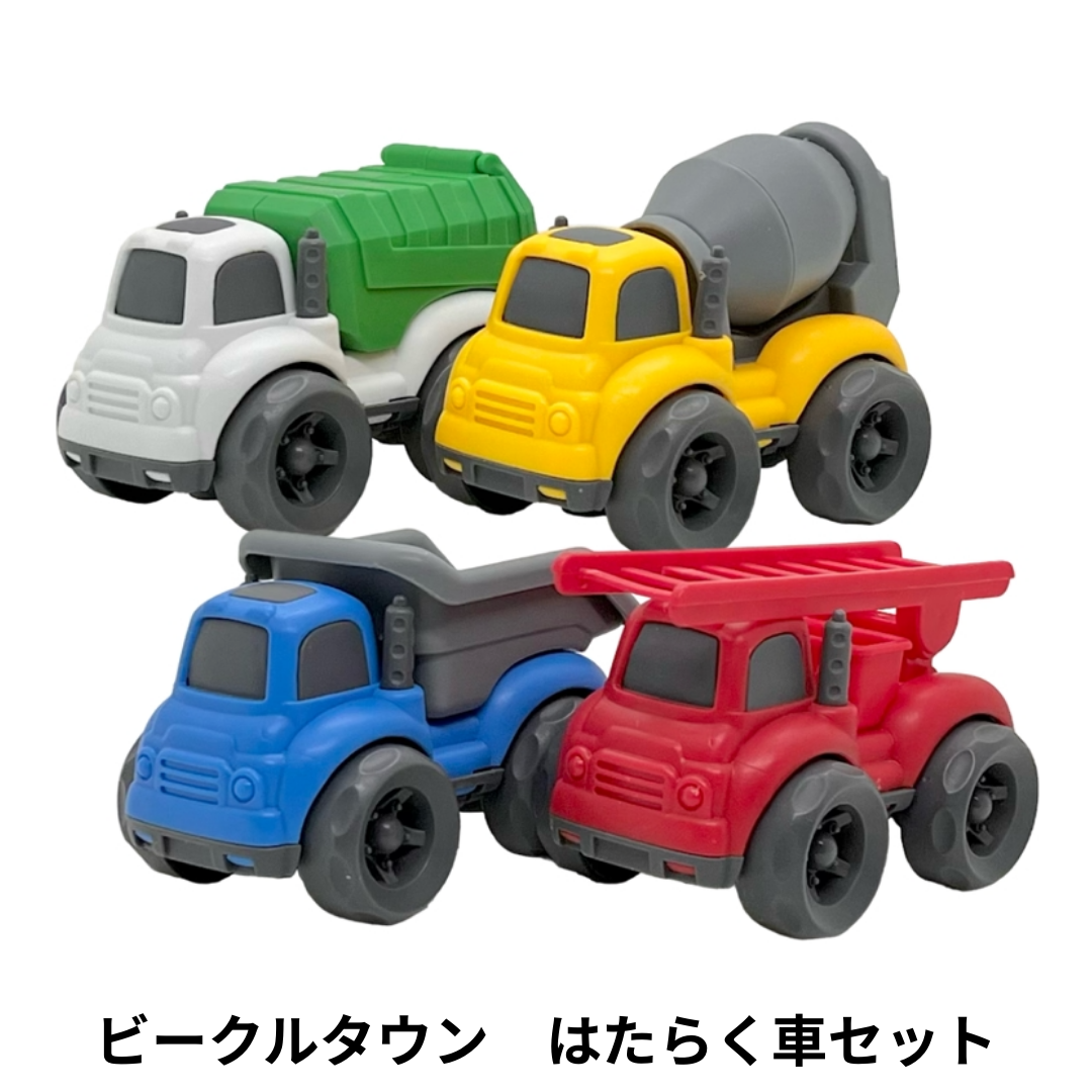 選べる!中古おもちゃ3点セレクトセット