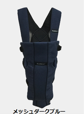 ベビーキャリア エアー ベビービョルン(BabyBjorn) 抱っこ紐・おんぶ紐【6ヵ月目以降はいつでも返却可能】