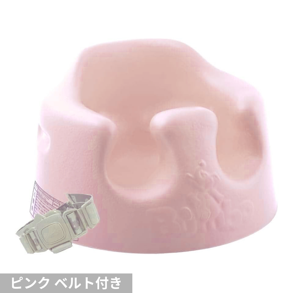 ベビーソファ バンボ(Bumbo) ベビーチェア【6ヵ月目以降はいつでも返却可能】