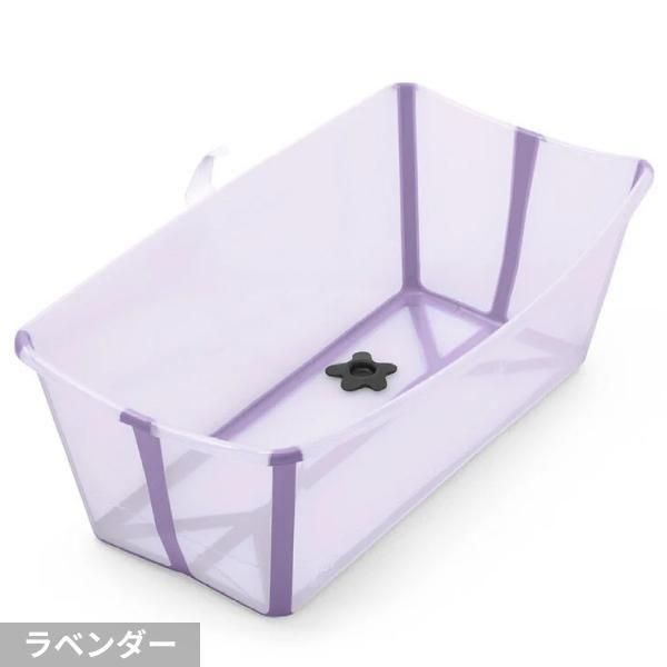 フレキシバス ベビーバス ストッケ(STOKKE)【3ヵ月目以降はいつでも返却可能】