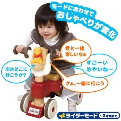 くまのぷーさん おしゃべりウォーカーライダー タカラトミー(TAKARATOMY) 手押し車【6ヵ月目以降はいつでも返却可能】