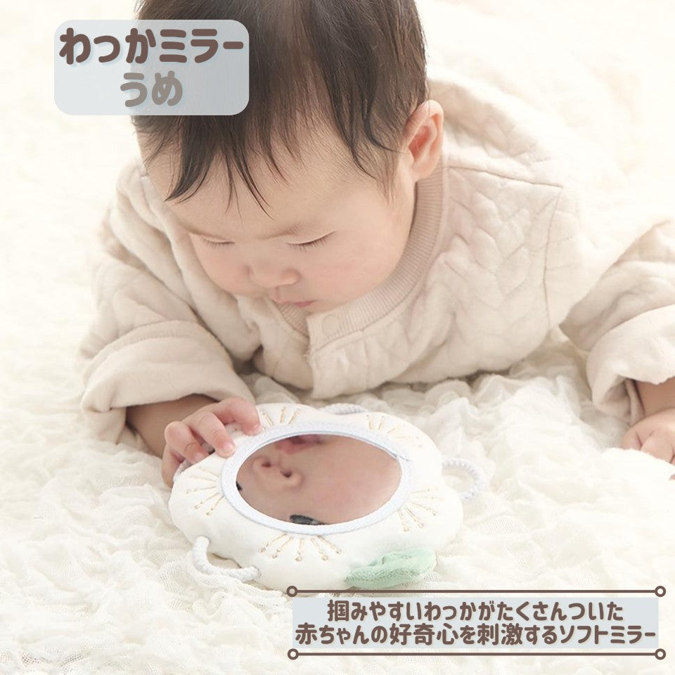 わっかミラー うめ