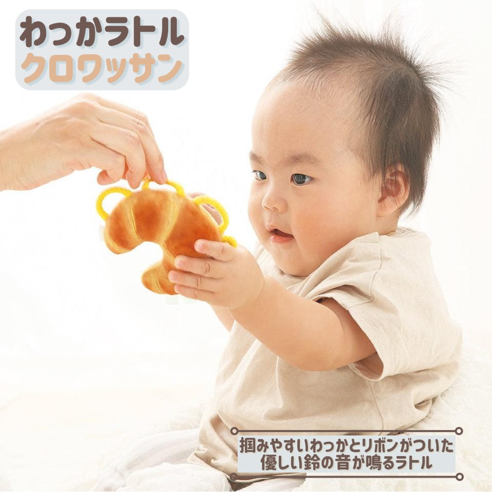 わっかラトル クロワッサン