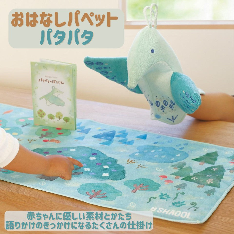 おはなしパペットパタパタの商品紹介