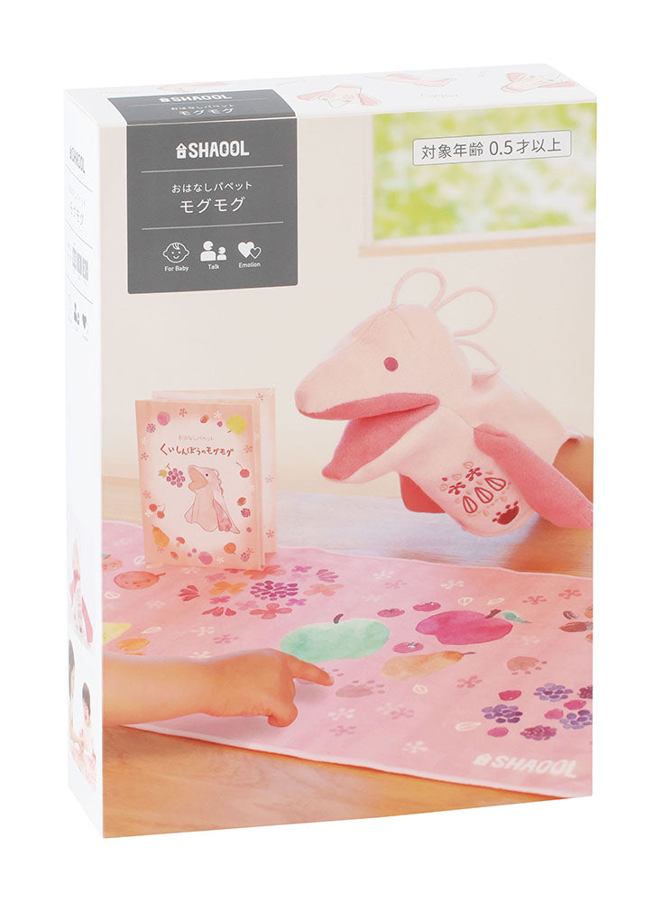 おはなしパペットモグモグのパッケージ
