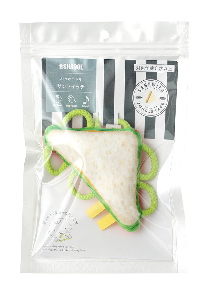 わっかラトルサンドイッチのパッケージ