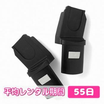 JOOLZ DAY Maxi-Cosi(マキシコシ)ドッキング ベビーカー チャイルドシート アダプター マキシコシ ベビーカー小物【6ヵ月目以降はいつでも返却可能】