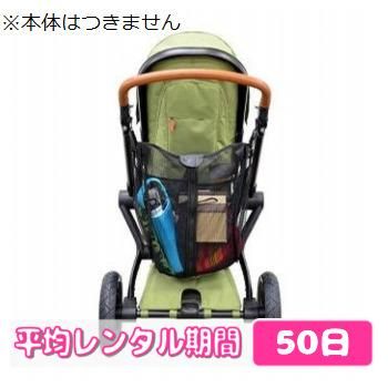 ショッピングバッグ ジュールズ(Joolz) フォーマムス ベビーカー小物【6ヵ月目以降はいつでも返却可能】