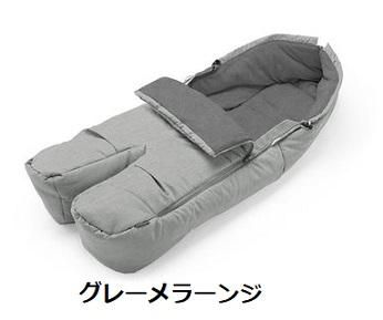 スクート ソフトバッグ/フットマフ/スリーピングバッグ ストッケ(STOKKE) ベビーカー小物【6ヵ月目以降はいつでも返却可能】