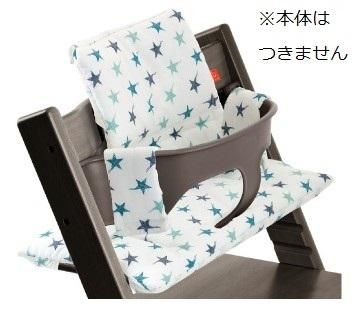 ベビーセット用クッション （撥水加工） トリップトラップ(Tripp Trapp) ベビーチェア【6ヵ月目以降はいつでも返却可能】