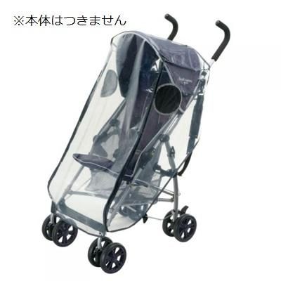 ごきげんレインカバー リッチェル(Richell) ベビーカー小物【6ヵ月目以降はいつでも返却可能】