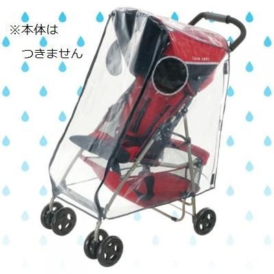 ごきげんレインカバー リッチェル(Richell) ベビーカー小物【6ヵ月目以降はいつでも返却可能】