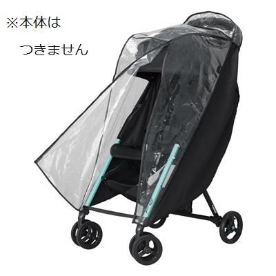 F2 専用 レインカバー コンビ(Combi) ベビーカー小物【6ヵ月目以降はいつでも返却可能】