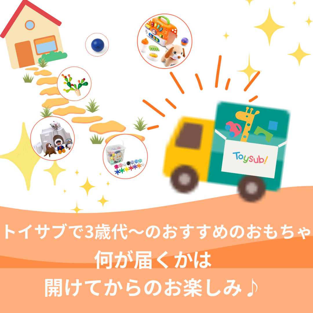 ✨福袋✨【数量限定！】3歳代～おすすめのおもちゃLucky boxN【お楽しみ5種】