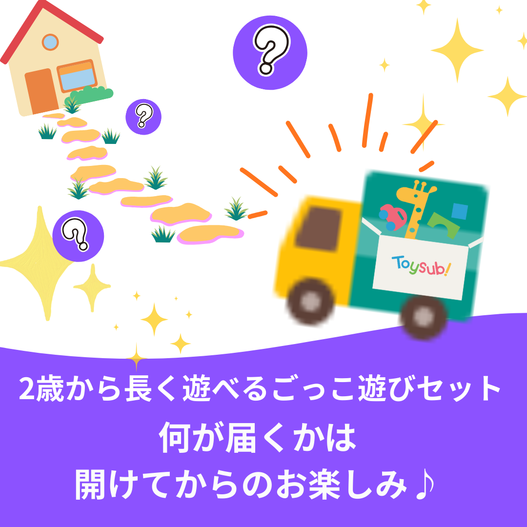 ✨新商品✨【数量限定！】Lucky box_3種    2歳から長く遊べるごっこ遊びセット