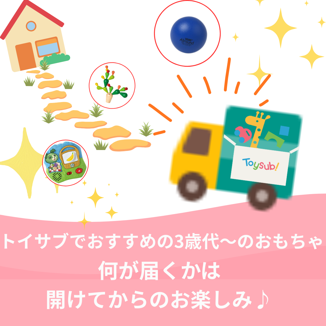 ✨新春セール✨3歳代からおすすめのLuckyboxM【お楽しみ3種】＋1