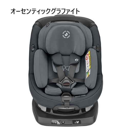 アクシスフィックスプラス マキシコシ(Maxi-Cosi) チャイルドシート【3ヵ月目以降はいつでも返却可能】