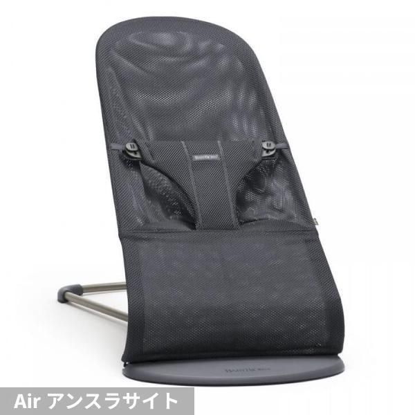 バウンサー ブリス ベビービョルン(BabyBjorn) バウンサー・ベビーシッター【6ヵ月目以降はいつでも返却可能】