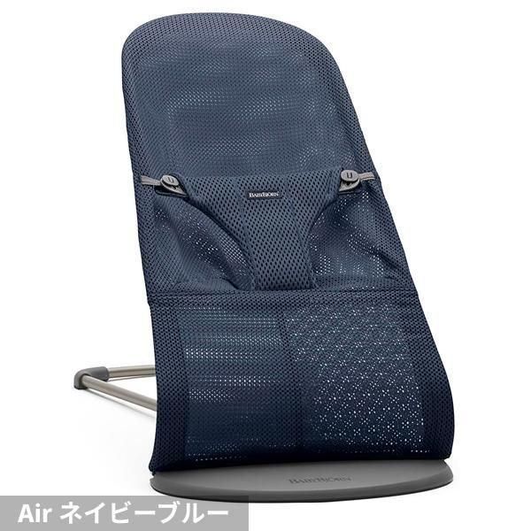 バウンサー ブリス ベビービョルン(BabyBjorn) バウンサー・ベビーシッター【6ヵ月目以降はいつでも返却可能】